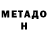 Меф VHQ Zoro Amo