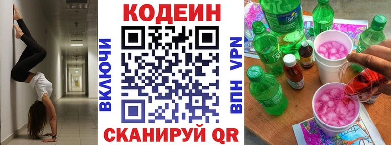 Купить  Гдов  Кодеиновый сироп Lean напиток Lean (лин) 