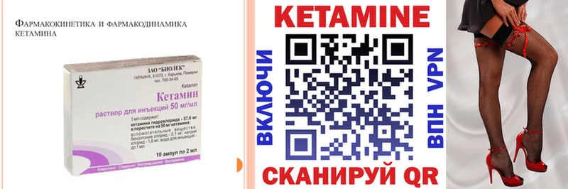 Купить Гдов Кетамин ketamine