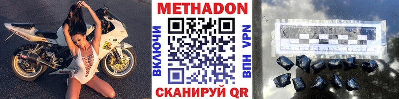 Купить  Гдов  МЕТАДОН кристалл 